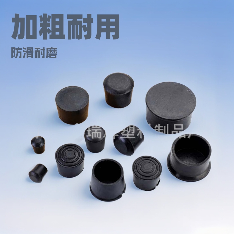 塑料橡胶加厚管套 橡胶软脚套 办公桌椅脚垫 防滑防噪音脚套耐磨