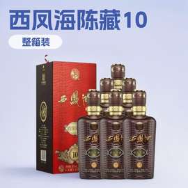 白酒批发陕西西凤酒海陈藏10凤香型52度整箱6瓶*500ml婚庆喜宴