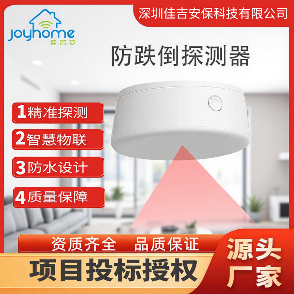 Home Smart Wireless Human Presence Sensor Smart Elderly Care 60 Millimeter Wave Detector Monitoring Anti-Fall