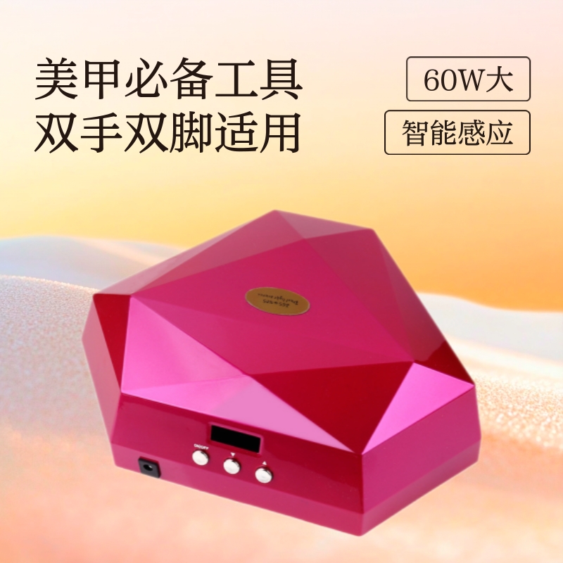美甲工具光疗灯LED光疗机感应定时同时烤双手双脚60W智能感应