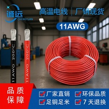 �F؛����4ƽ��ܛ���z�� �͸ߜ�11awg ��܇��ģ�늾�����Ӿ�