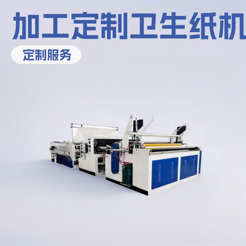 Fushengyuan Manufacturer Single Roll Small Toilet Paper Making Machine Complete Set of Machinery Production Machine Packaging Machine Paper Tube