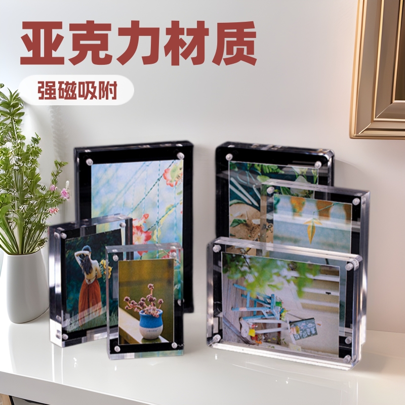 亚克力相框强磁卡砖立牌创意时尚生日照片影楼磁吸相框摆台A4A5A6