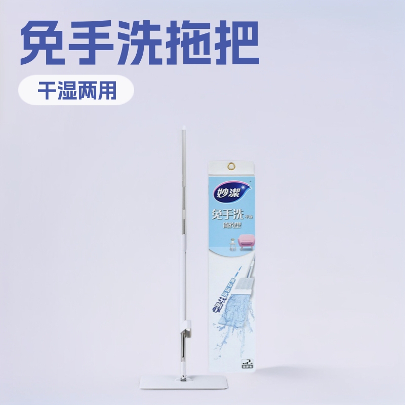Miaojie Hand-free Flat Mop Simple Household Water Absorbent Floor Mop Lazy Mop Dry and Wet Dual-use Automatic Water Squeezing Miaojie Hand-free Flat Mop Simple Household Water Absorbent Floor Mop Lazy Mop Dry and Wet Dual-use Automatic Water Squeezing
