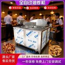 商用小龙虾油炸锅 全自动豆皮高温油炸机 江米条小酥肉成套设备