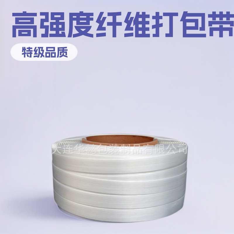 大连纤维打包带纤维柔性打包带塑钢带