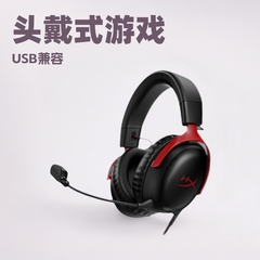 HyperX CLOUDⅢ エクストリーム アンノウン ハリケーン 3 ヘッドマウント ゲーミング ヘッドセット USB キングストン ヘッドセットに最適