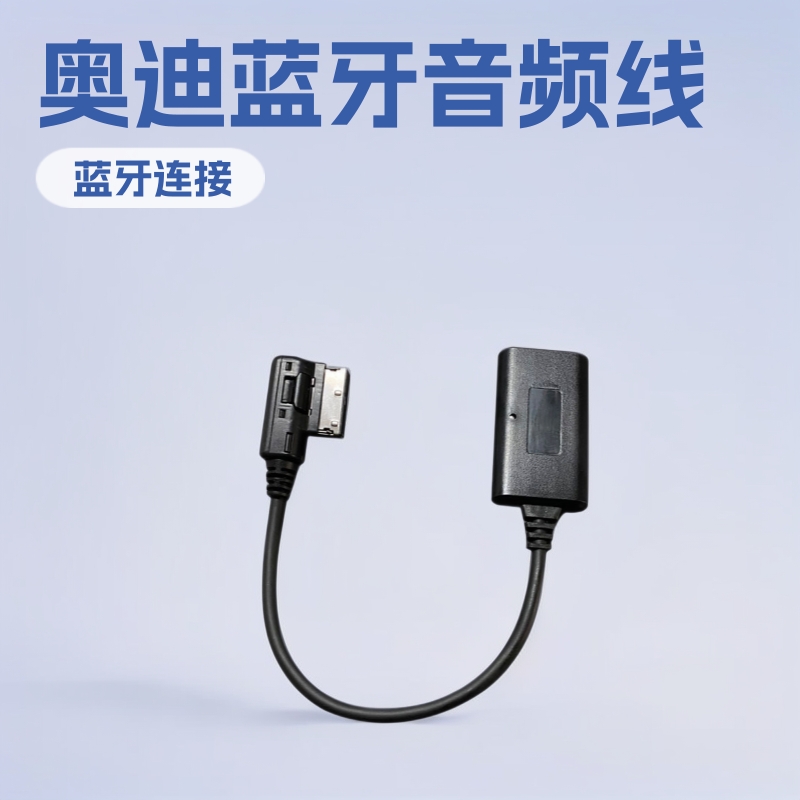 Adecuado para Audi Multimedia Q5 A5 A7 R7 S5 Q7 A6L A8L A4L AMI Bluetooth cable de audio AUX