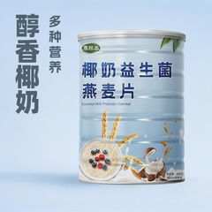 スポットココナッツミルクプロバイオティックオートミール缶詰朝食食事代替満腹感ミルクオートミール学生調理不要の栄養価の高いすぐに食べられる
