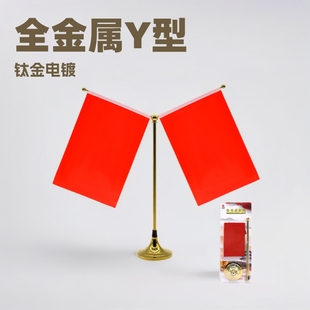 Office Desk Flagpole Base All-metal Office Table Flag Desktop Flag Ornaments Y-shaped Flag Stand Titanium Plated Flag