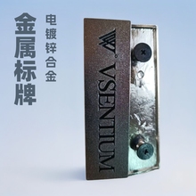 金属标牌 汽车脚垫标锌合金材料铭牌批发 电镀金属铭牌 金属标志