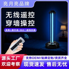 厂家紫外线消毒灯家用除螨杀菌灯酒店除臭灭菌UV灯卫生间台式