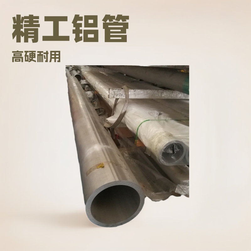 厂60612A12铝合金管家2024LY12铝方管设备高硬铝管结构件精密铝管