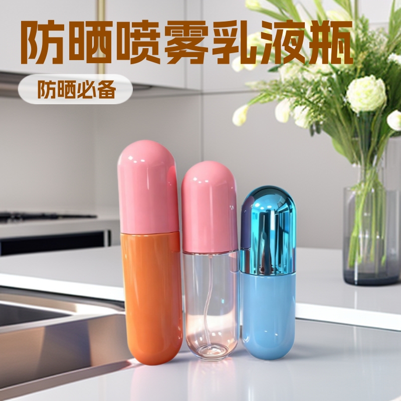 100ml120ml150ml胶囊瓶防晒香水瓶喷雾乳液旅行分装瓶pet材质实惠