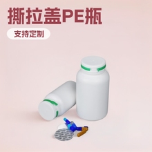木糖醇瓶PE撕拉塑料瓶封口口香糖维生素瓶糖果食品瓶保健品撕拉盖
