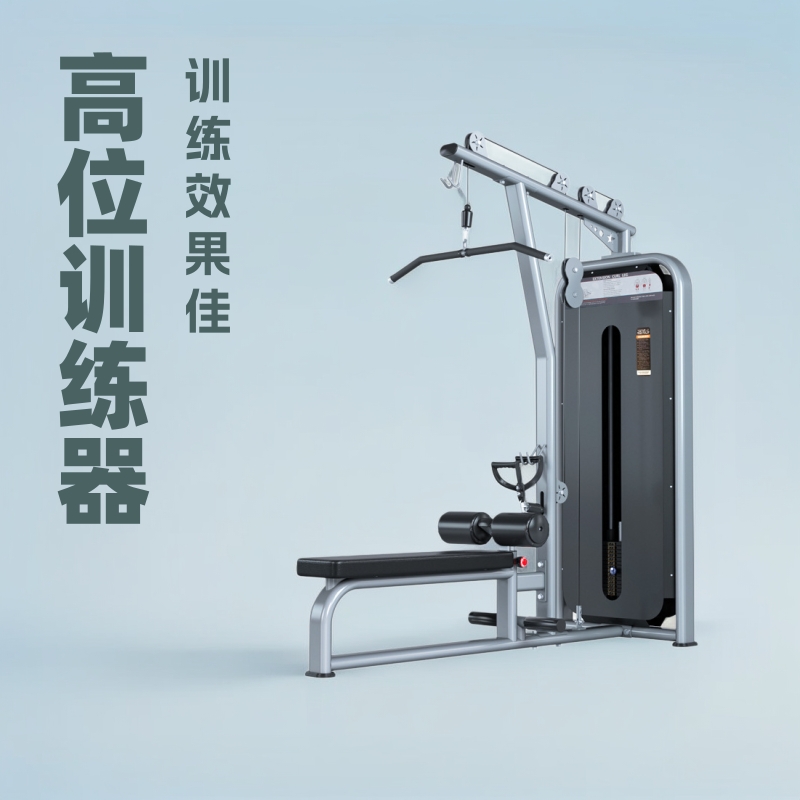 High Pull-Down Trainer Rowing Machine for Back Muscle Strength Equipment Gym Commercial All-In-One Machine Aerobic
