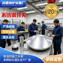 厂家现货不锈钢碳钢高压封头管帽椭圆蝶形球形封头异形管帽封头