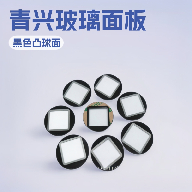 直销1MM黑色凸球面玻璃面板  小片视窗超白钢化玻璃丝印钢化玻璃