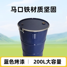 开口铁桶批发金属通用包装铁桶 乳胶漆桶化工涂料桶密200L烤漆桶