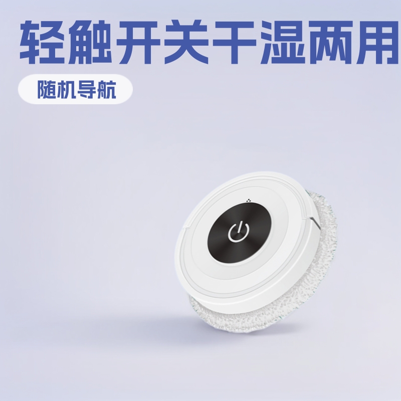 Cross-border Intelligent Mopping Robot Touch Switch Dry and Wet Dual-use Imitation Hand Scrubbing Sweeping Robot