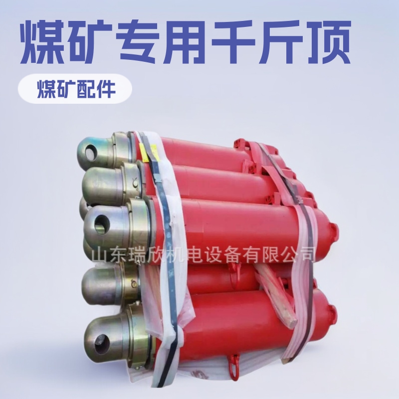 支架千斤顶厂家现货直供抬底千斤顶D100a-120煤矿液压支架千斤顶