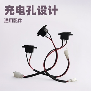 現供應電動車電池連接線充電孔放電孔彎頭線電瓶車連接線配件通用