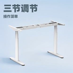 Intelligent Electric Elliptical Tube Lifting Table Leg Stand-up Double Motor Dress Three-section Adjustable Height Table Leg