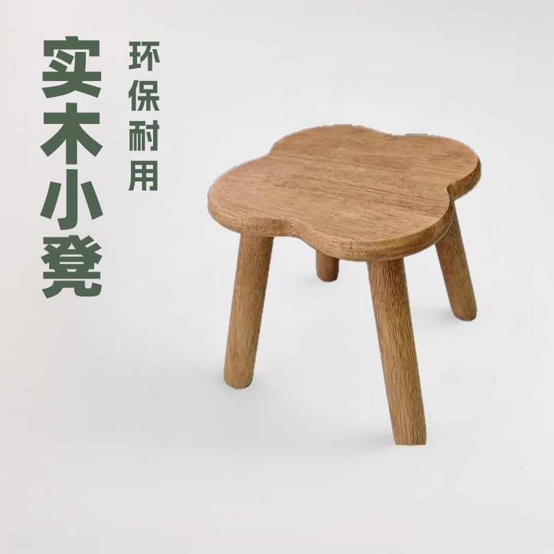 实木小凳子家用矮凳原木板凳卫生间小简约小圆凳客厅木头木质|undefined