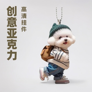 2D Creative Puppy Backpack Pendant Double-sided HD Acrylic Car Pendant Cute Teddy Dog Keychain