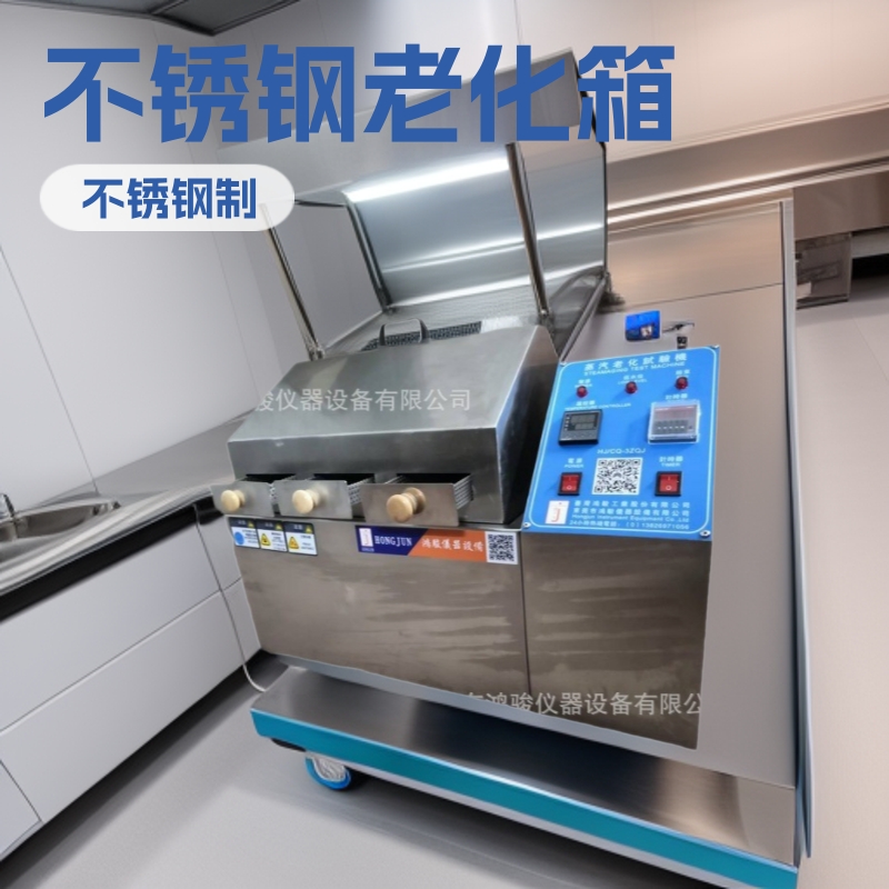 深圳蒸汽老化试验机厂家价格广州蒸汽老化试验机厂家价格实惠直销