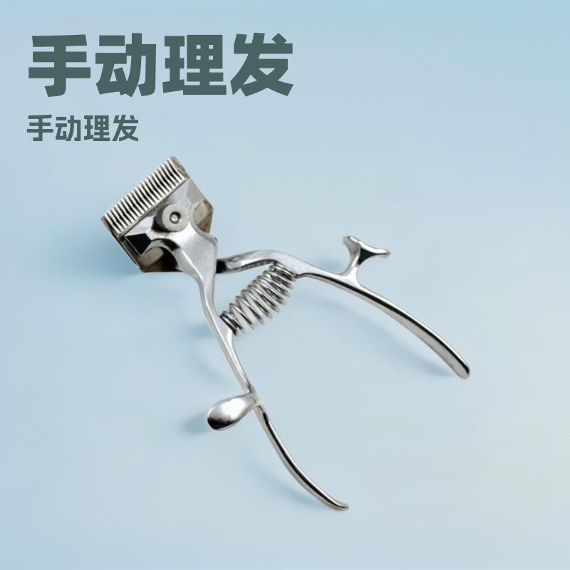 Jinyuan 221A hand Clipper hair clipper manual hair clipper hand Clipper hair clipper