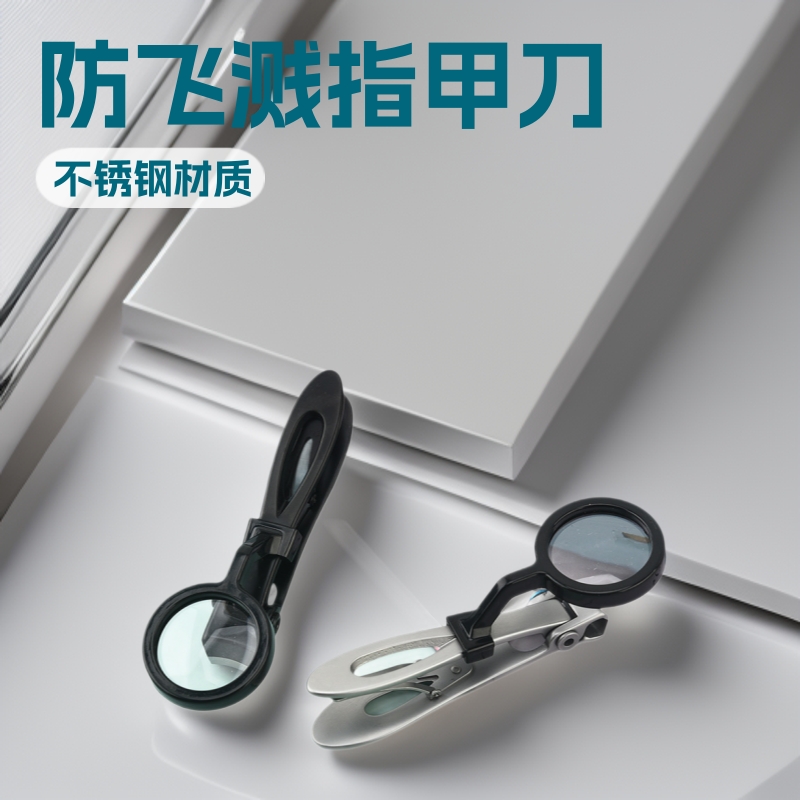 Large opening nail clippers anti-splash nail clippers for the elderly and children professional nail clippers with magnifying glass nail clippers