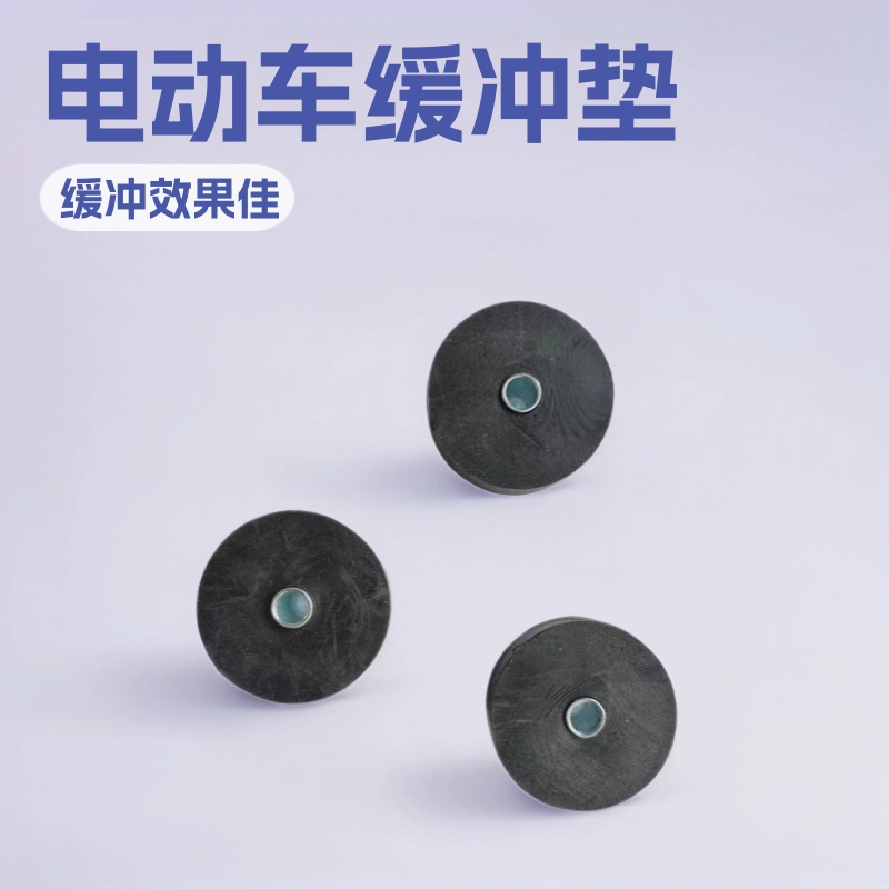 Резиновая втулка амортизатора для электромобилей и электромотоциклов, передняя, нижняя, с железной вставкой