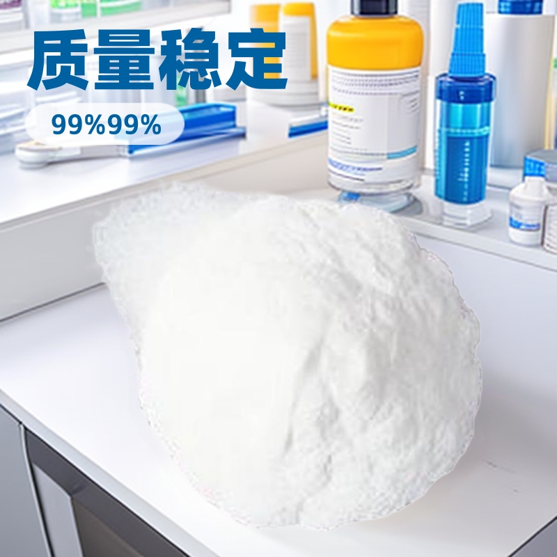厂家供应 青霉素钠 兽用添加剂 质量稳定 量大从优含量99%69-57-8