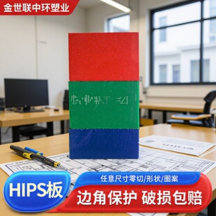 ����HIPS��߿��_��� �����ܿ�ӡˢUV��Ƶ깤�b�������l