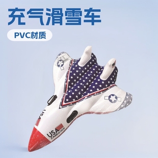 Factory supply inflatable ski car inflatable ski fighter inflatable ski fighter snow sled board