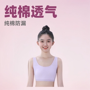 Development period underwear vest female student Korean style Cotton Development period tube top girl's junior middle and older children 8-16 years old