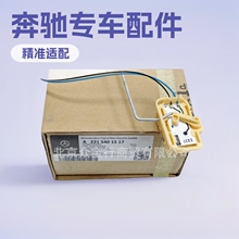 A2215401517 �m��춱��Y W221 C216 CL63 AMG �͸��� ԭ�S���