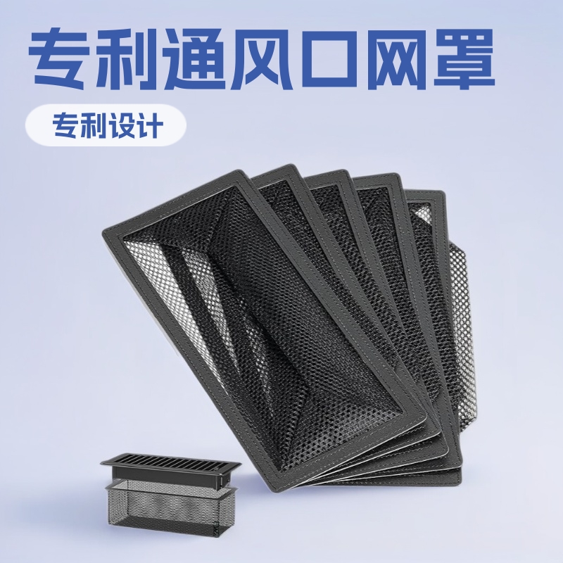 通风口网罩地板寄存器过滤网异物垃圾vents专利设计