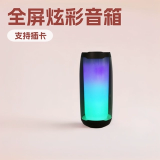 高颜值爆款脉动4户外便携式无线蓝牙音箱全屏炫彩蓝牙音响可定制