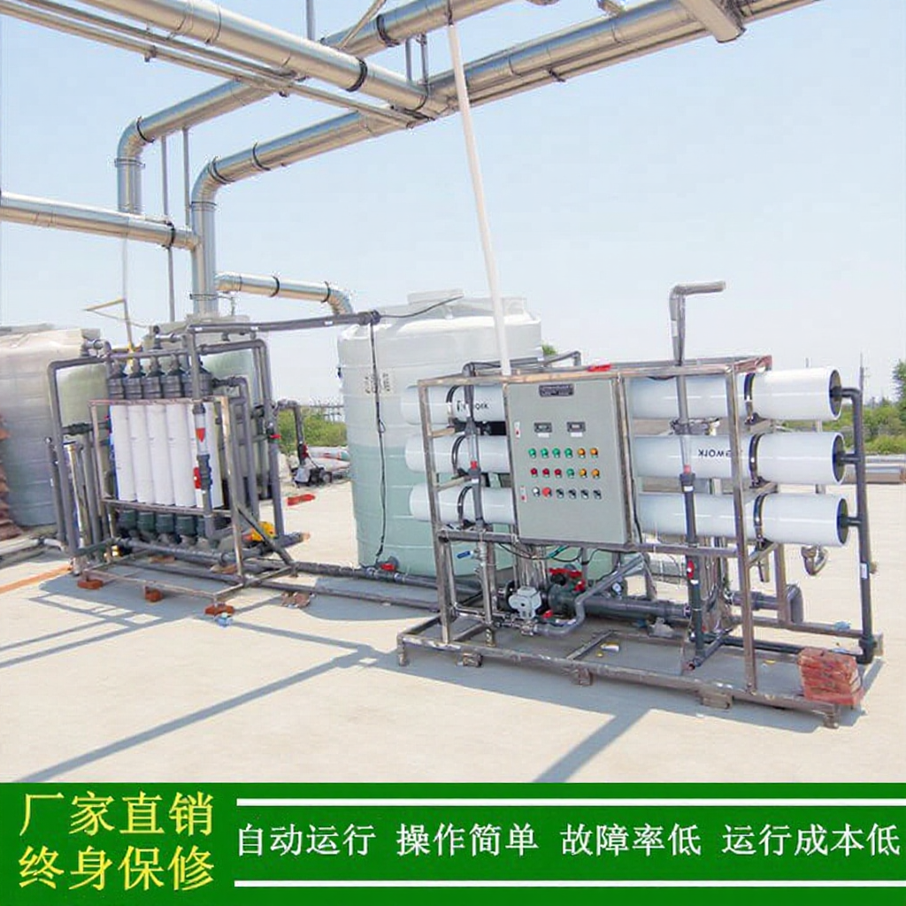 反渗透设备维修 纯水处理设备 10T/H ro反渗透纯水设备