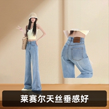 阔腿牛仔裤女小个子喇叭九分裤薄莱塞尔天丝垂感百搭美腿大脚直筒