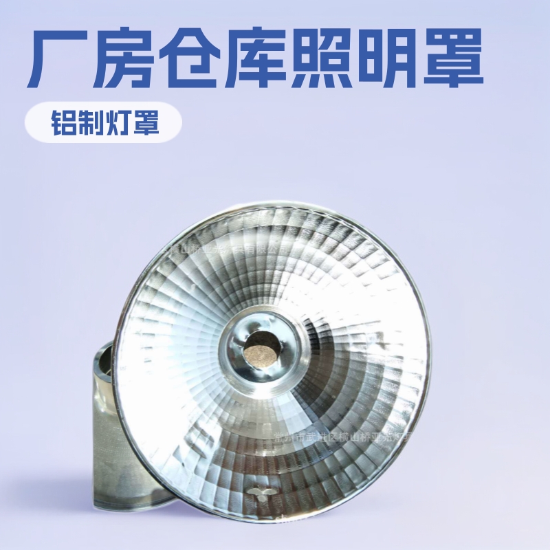 批发供应各型号铝罩16寸钻石罩吸顶灯珠光罩条纹罩六角罩晶菱罩