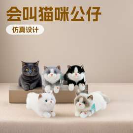 可爱布偶猫仿真猫咪会叫趴款小猫公仔陪睡布娃娃毛绒玩具抱枕礼物