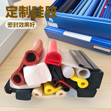 定制硅胶烤箱烘箱蒸饭柜车门用密封胶条 e字 p型9字烤炉密封条