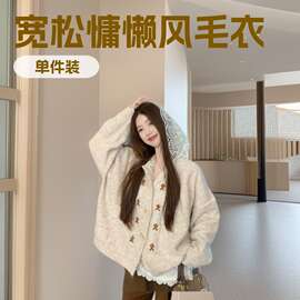 2026秋季新款女装上衣针织衫宽松慵懒风牛角扣秋冬开衫毛衣女外套