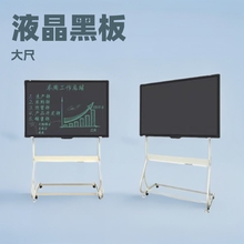 59寸LCD液晶黑板分屏清除光能黑板大尺办公家用教学