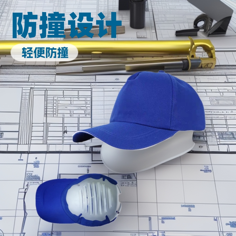 现货供应轻便型防撞防护斜纹帽子工程塑料内衬安全LoGo可印绣