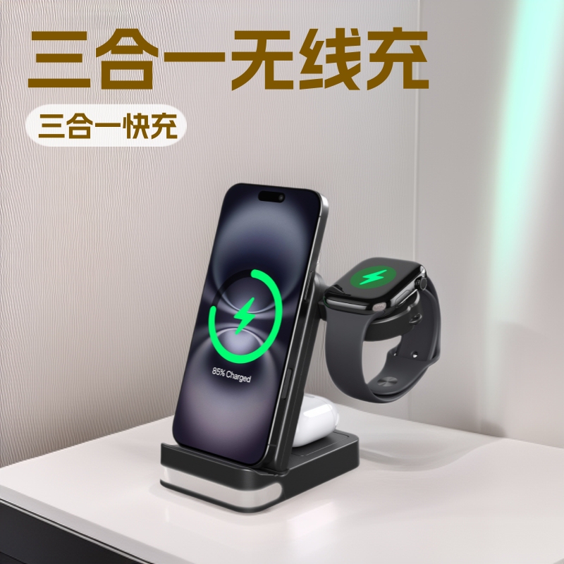 New folding three-in-one wireless charger for Huawei Apple Samsung mobile phone watch headset wireless charger