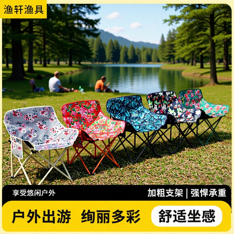 Outdoor Folding Chair, Folding Table, Picnic Camping Moon Chair, Portable Chinese Style Ethnic Northeast Floral Pattern